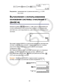 Страница 64