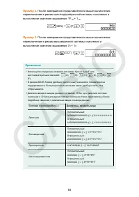 Страница 65
