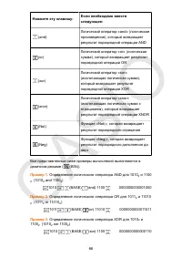 Страница 67