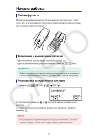 Страница 7
