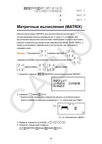 Страница 71