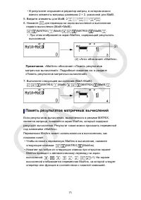 Страница 72