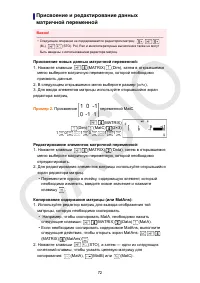 Страница 73