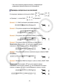 Страница 74