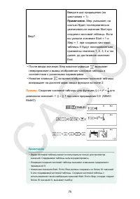 Страница 76