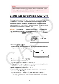 Страница 77