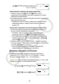 Страница 79