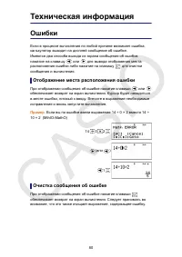 Страница 81