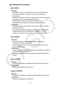 Страница 82
