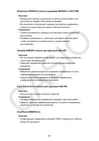 Страница 83