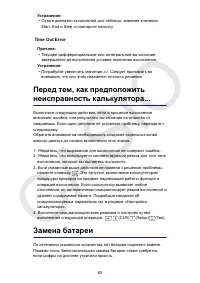 Страница 84