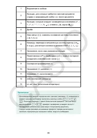 Страница 86