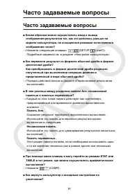 Страница 92