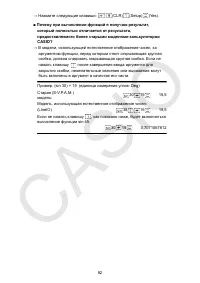 Страница 93