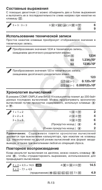Страница 14