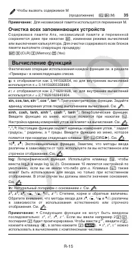Страница 16