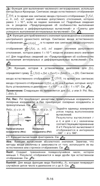 Страница 17