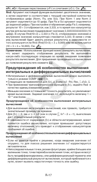 Страница 18
