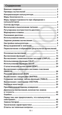 Страница 2