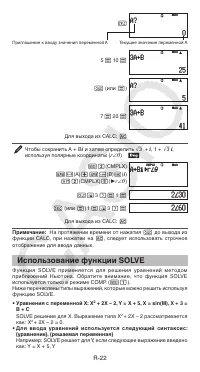 Страница 23