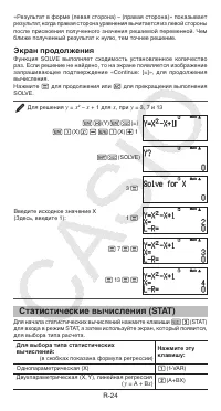 Страница 25
