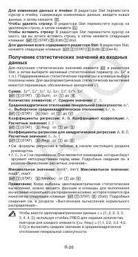 Страница 27