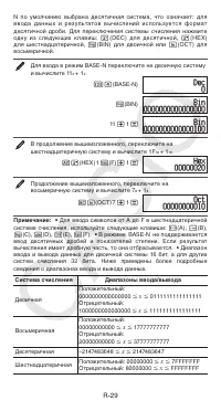 Страница 30
