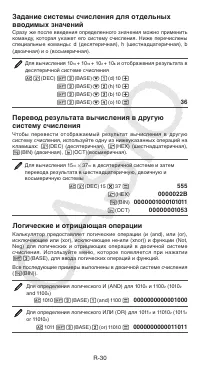 Страница 31