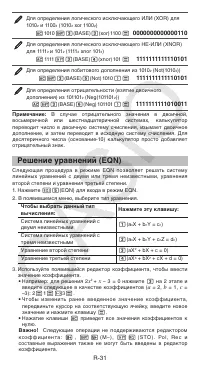Страница 32
