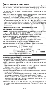 Страница 35