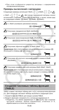 Страница 36
