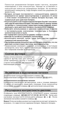 Страница 4