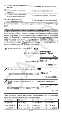 Страница 42