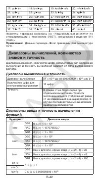 Страница 43