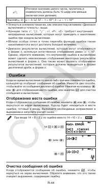 Страница 45