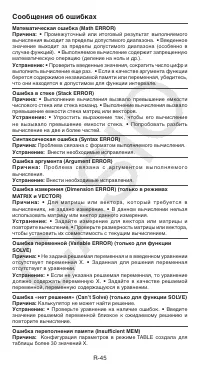 Страница 46