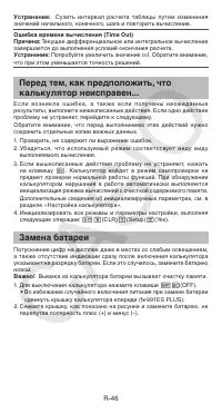 Страница 47