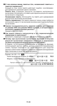 Страница 49