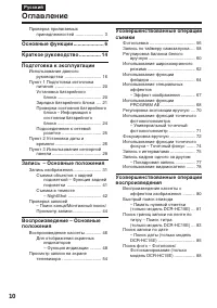 Страница 10