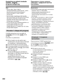 Страница 102