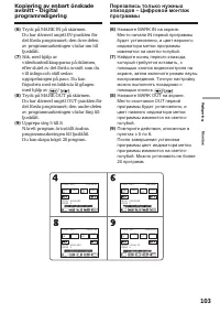Страница 103
