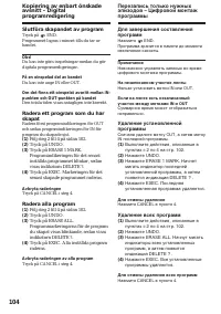 Страница 104