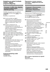 Страница 105