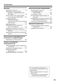 Страница 11