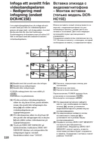 Страница 110