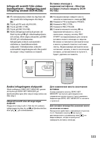 Страница 111