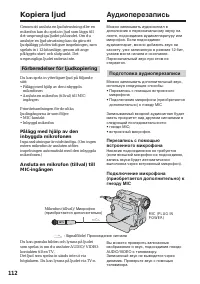Страница 112
