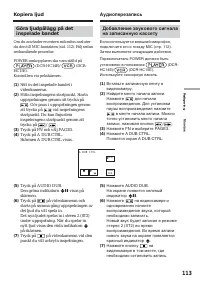 Страница 113