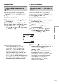 Страница 115