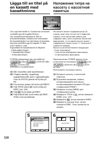 Страница 116